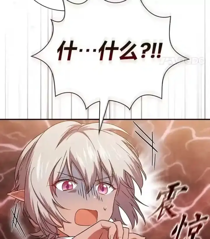 漫画《厌学魔法师想毕业》7.黑暗精灵第111张图