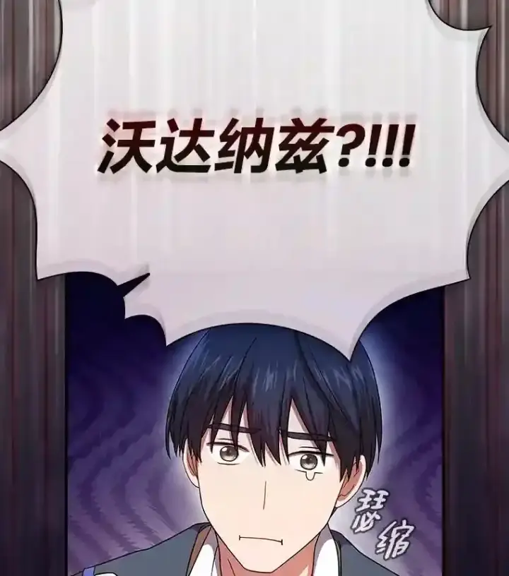 漫画《厌学魔法师想毕业》7.黑暗精灵第113张图