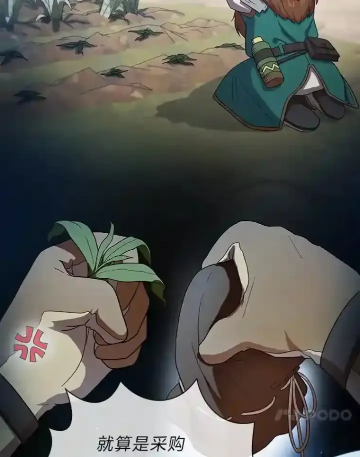 漫画《厌学魔法师想毕业》7.黑暗精灵第17张图
