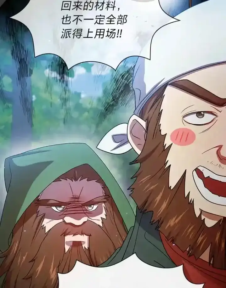 漫画《厌学魔法师想毕业》7.黑暗精灵第18张图