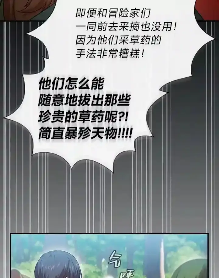 漫画《厌学魔法师想毕业》7.黑暗精灵第19张图