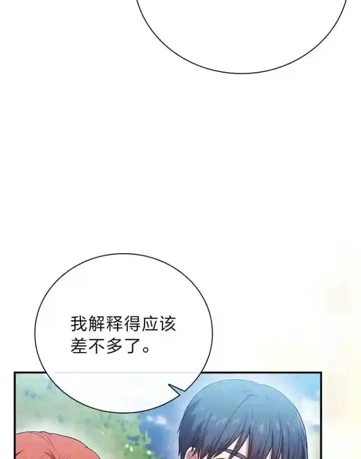 漫画《厌学魔法师想毕业》7.黑暗精灵第22张图