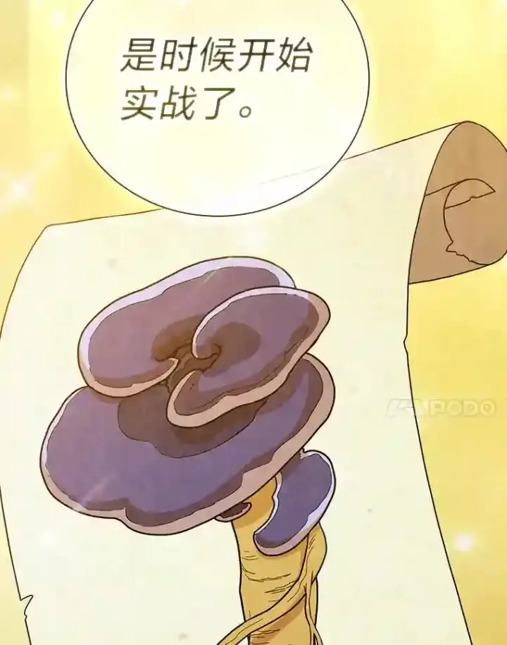 漫画《厌学魔法师想毕业》7.黑暗精灵第24张图