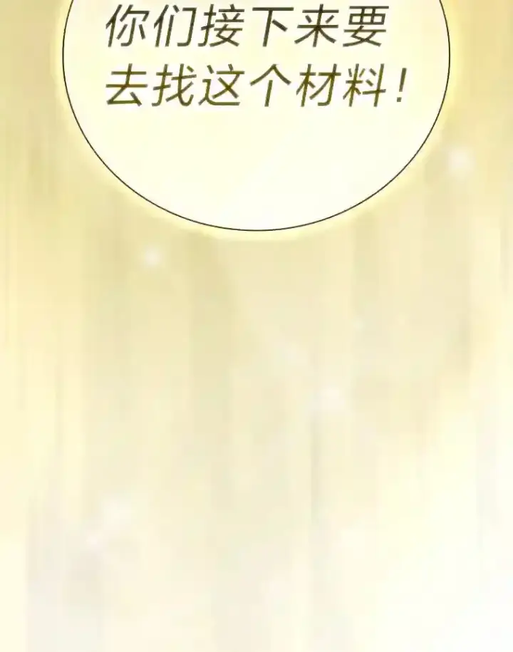 漫画《厌学魔法师想毕业》7.黑暗精灵第26张图