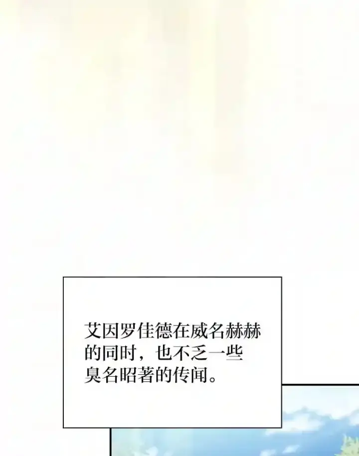 漫画《厌学魔法师想毕业》7.黑暗精灵第27张图