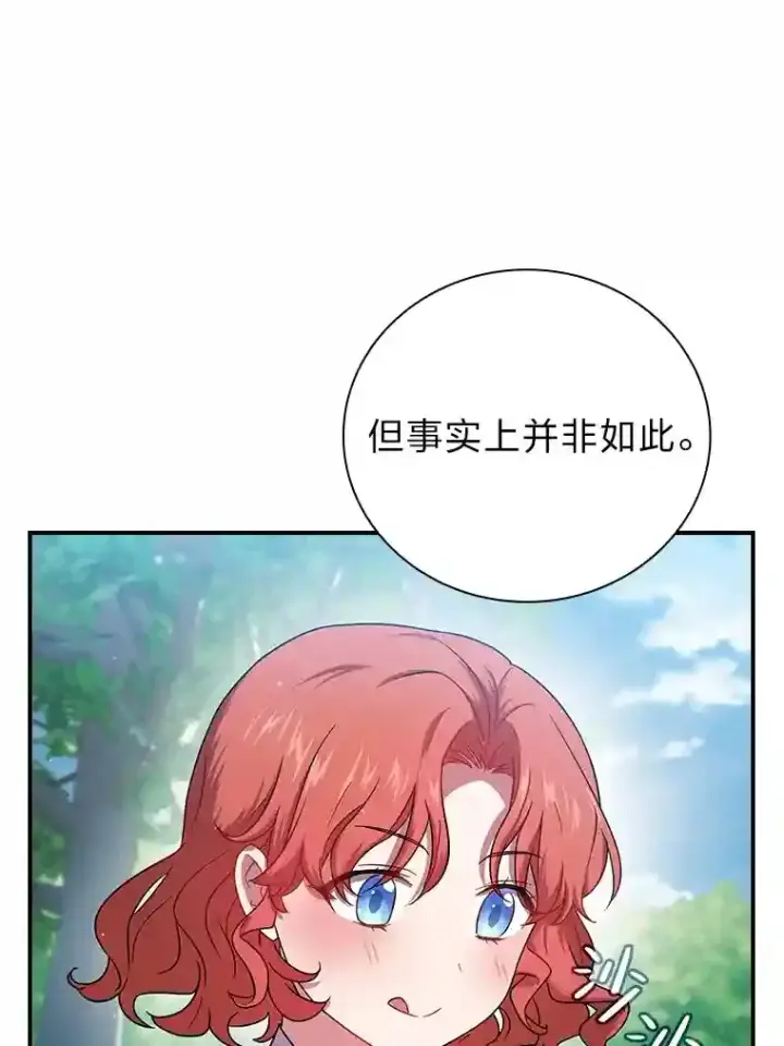 漫画《厌学魔法师想毕业》7.黑暗精灵第3张图