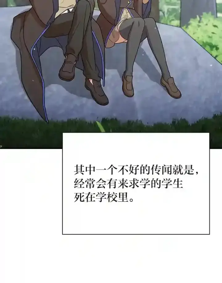 漫画《厌学魔法师想毕业》7.黑暗精灵第30张图