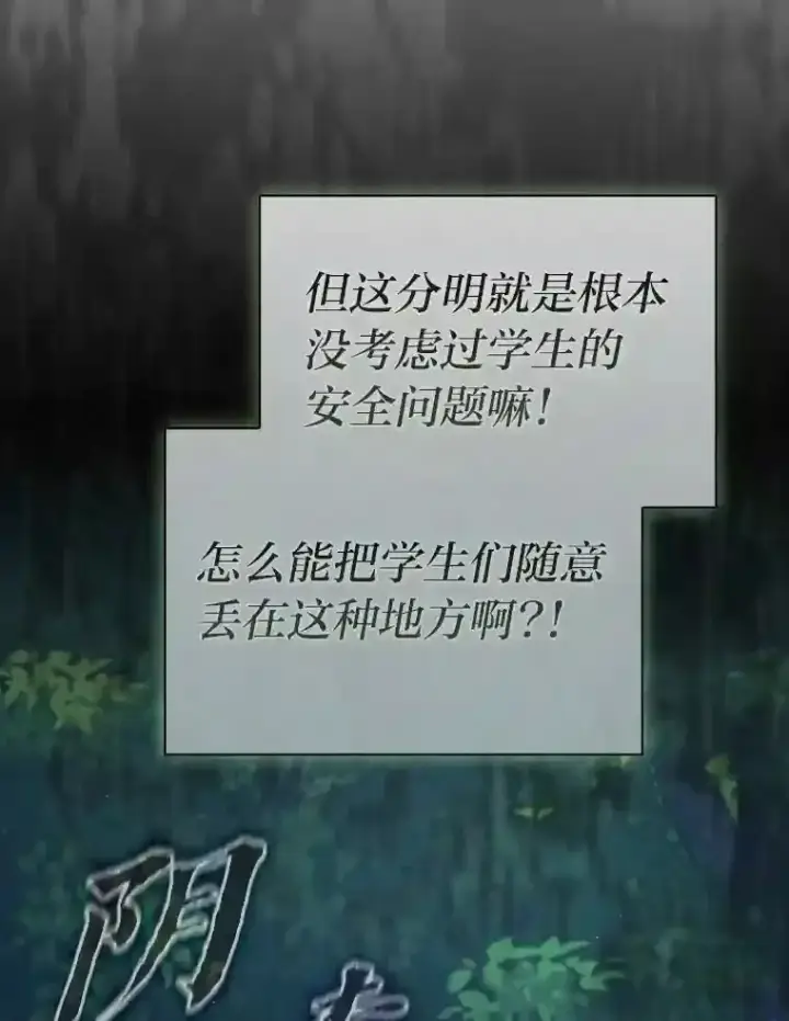 漫画《厌学魔法师想毕业》7.黑暗精灵第32张图