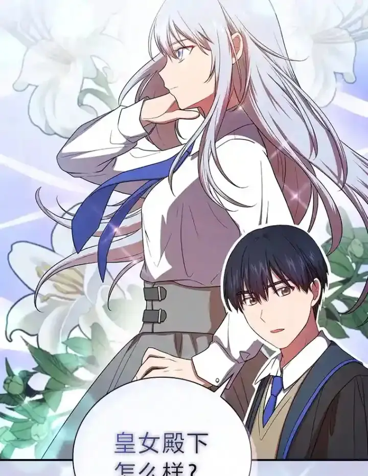 漫画《厌学魔法师想毕业》7.黑暗精灵第35张图
