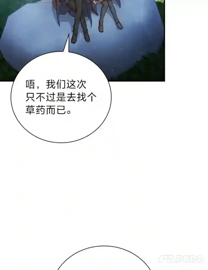 漫画《厌学魔法师想毕业》7.黑暗精灵第37张图