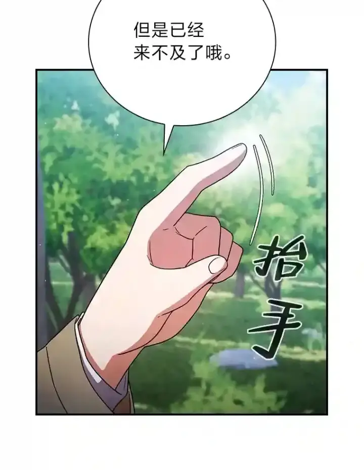 漫画《厌学魔法师想毕业》7.黑暗精灵第38张图
