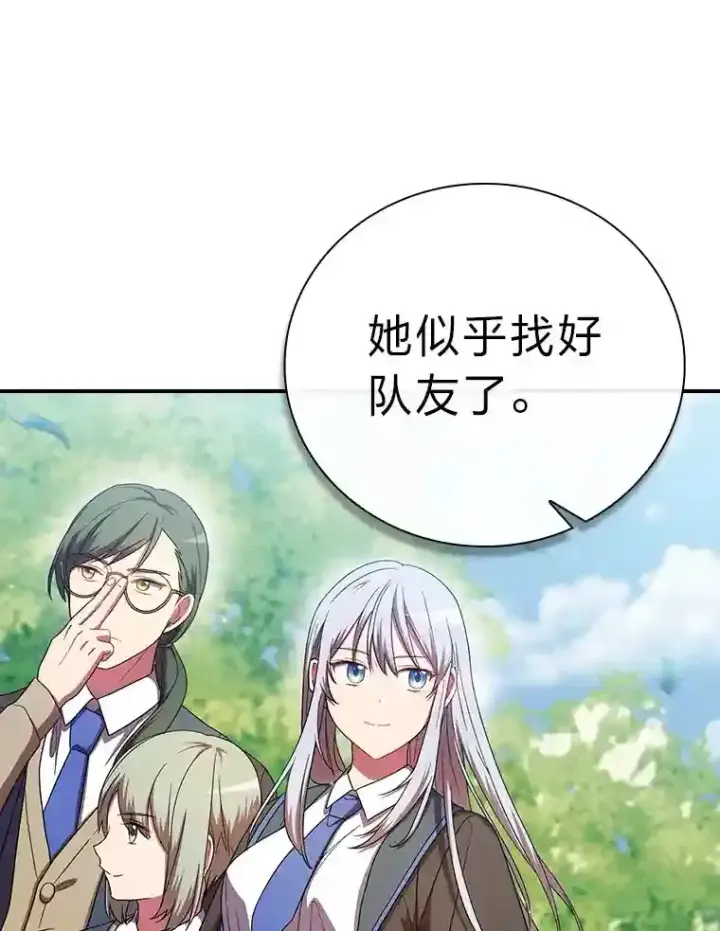 漫画《厌学魔法师想毕业》7.黑暗精灵第39张图
