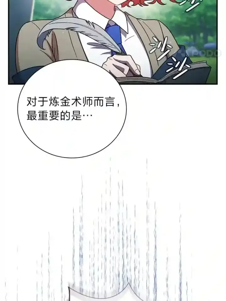漫画《厌学魔法师想毕业》7.黑暗精灵第4张图