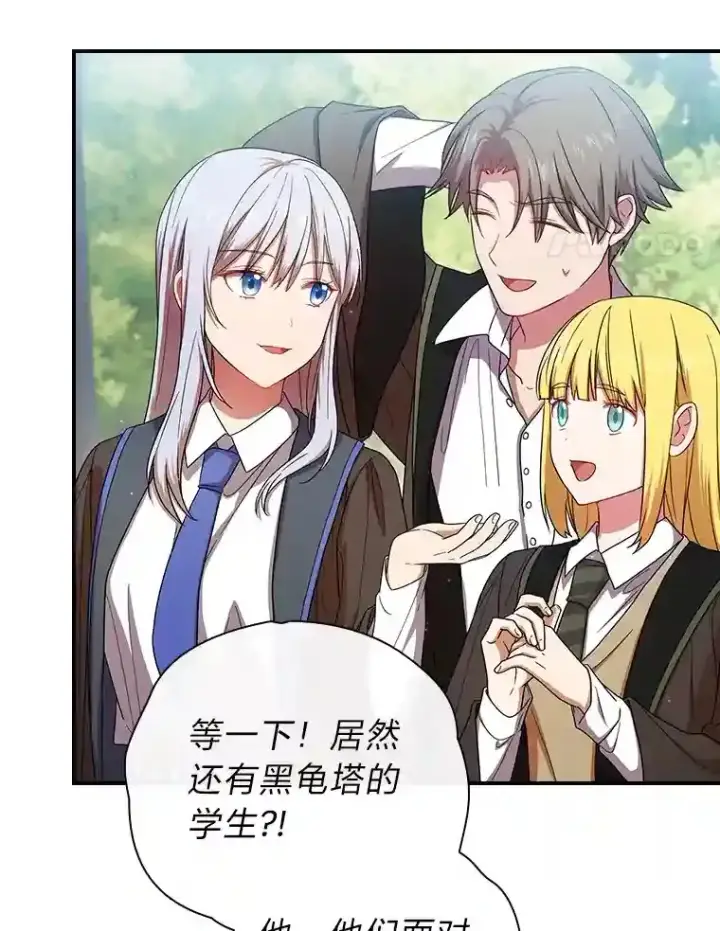 漫画《厌学魔法师想毕业》7.黑暗精灵第41张图