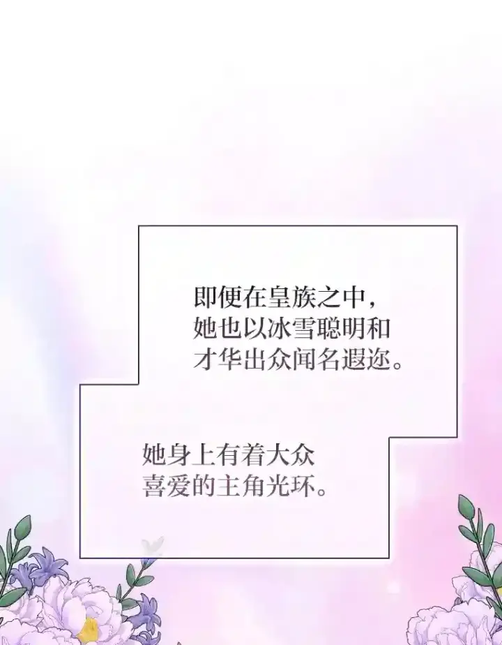 漫画《厌学魔法师想毕业》7.黑暗精灵第43张图