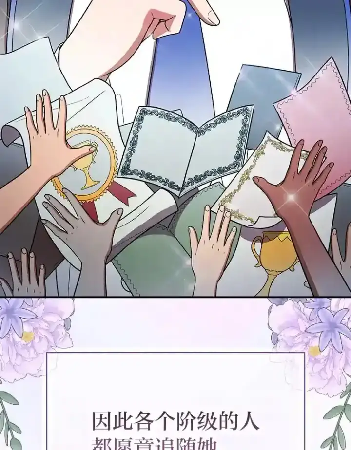 漫画《厌学魔法师想毕业》7.黑暗精灵第45张图