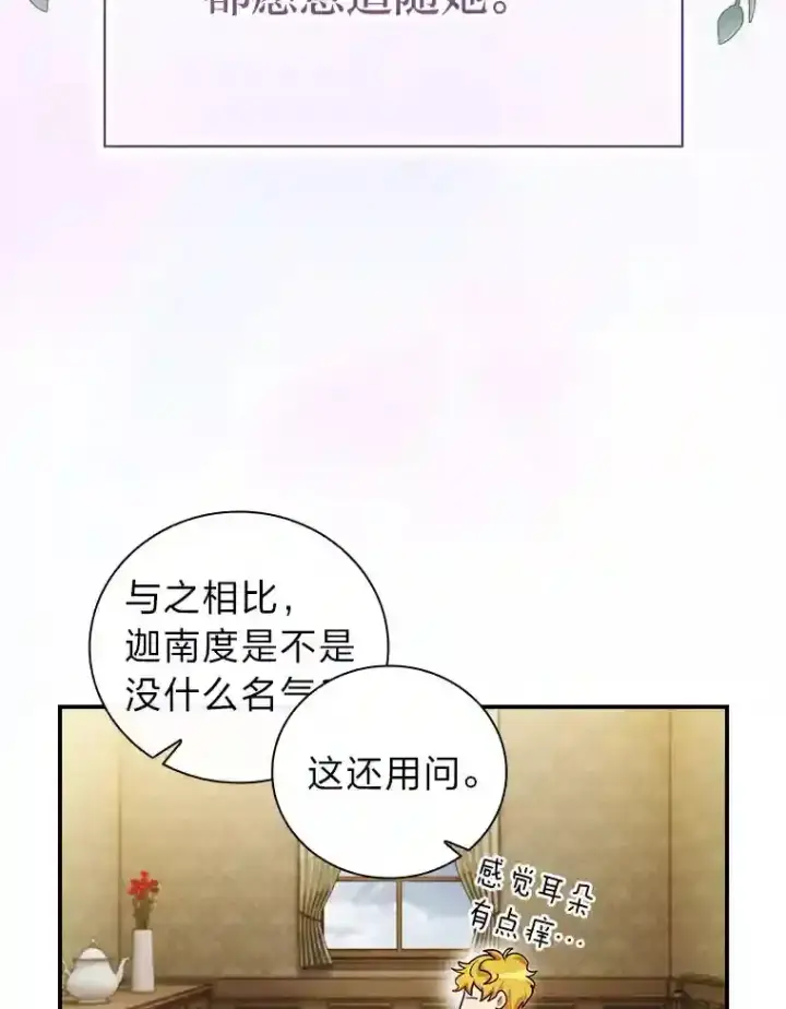 漫画《厌学魔法师想毕业》7.黑暗精灵第46张图