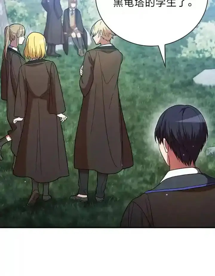 漫画《厌学魔法师想毕业》7.黑暗精灵第48张图