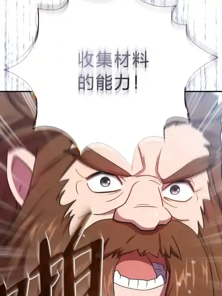 漫画《厌学魔法师想毕业》7.黑暗精灵第5张图