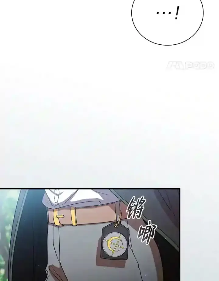 漫画《厌学魔法师想毕业》7.黑暗精灵第51张图