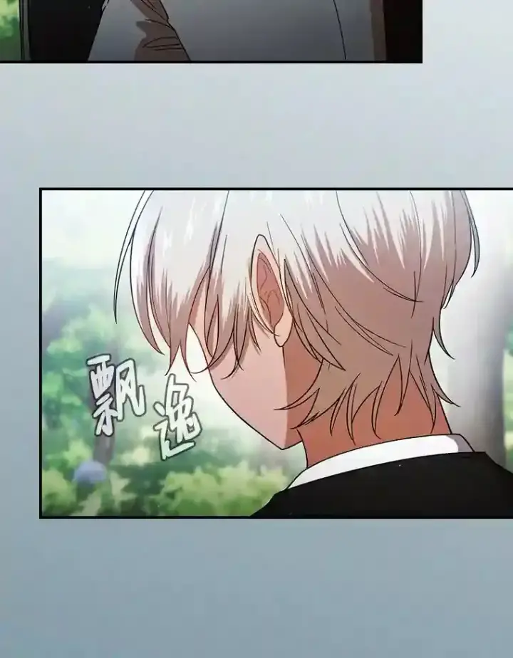 漫画《厌学魔法师想毕业》7.黑暗精灵第52张图