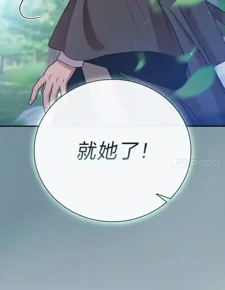 漫画《厌学魔法师想毕业》7.黑暗精灵第54张图