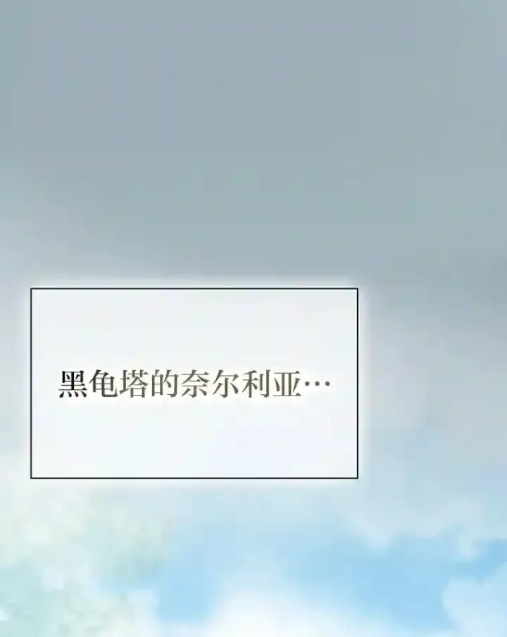 漫画《厌学魔法师想毕业》7.黑暗精灵第55张图
