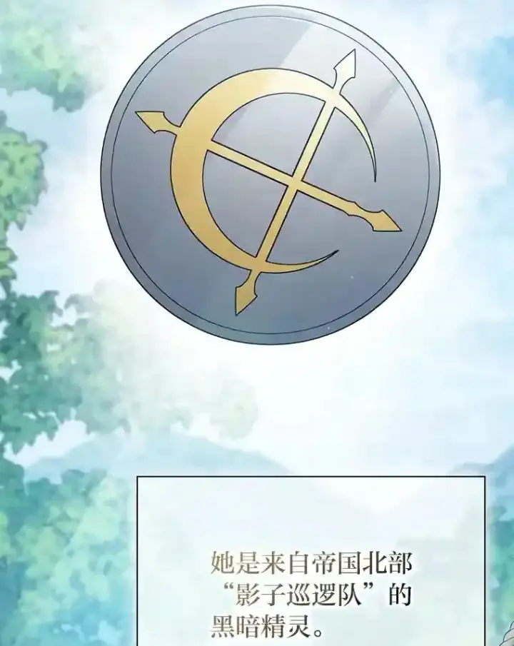 漫画《厌学魔法师想毕业》7.黑暗精灵第56张图