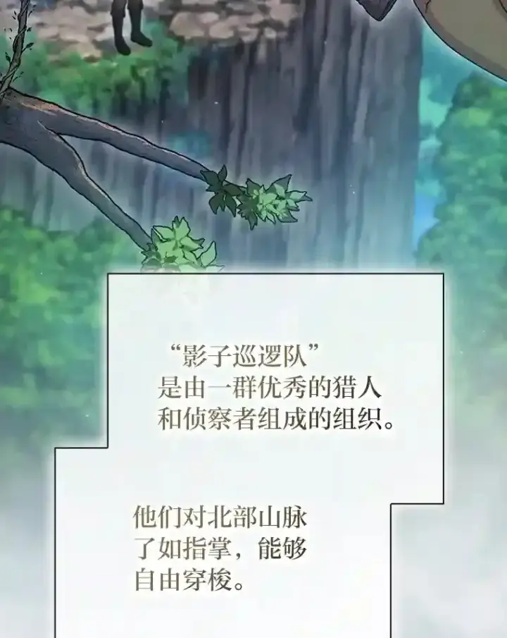 漫画《厌学魔法师想毕业》7.黑暗精灵第58张图
