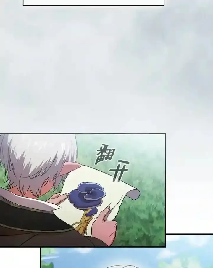 漫画《厌学魔法师想毕业》7.黑暗精灵第59张图