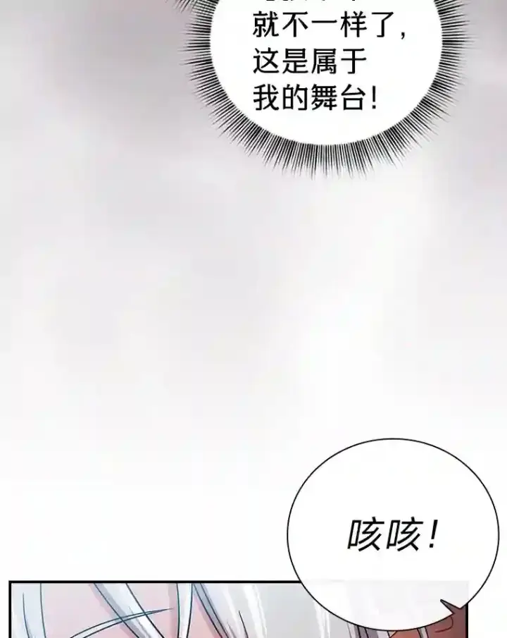 漫画《厌学魔法师想毕业》7.黑暗精灵第63张图
