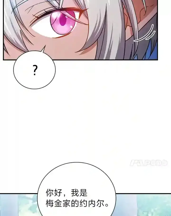 漫画《厌学魔法师想毕业》7.黑暗精灵第64张图