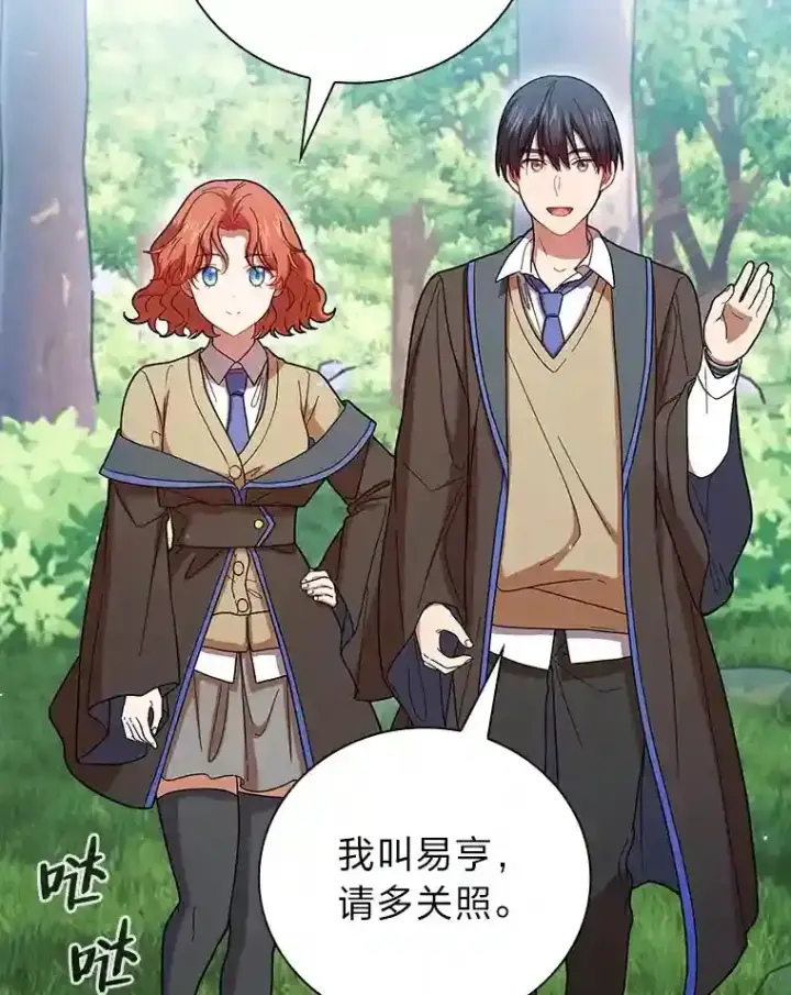 漫画《厌学魔法师想毕业》7.黑暗精灵第65张图