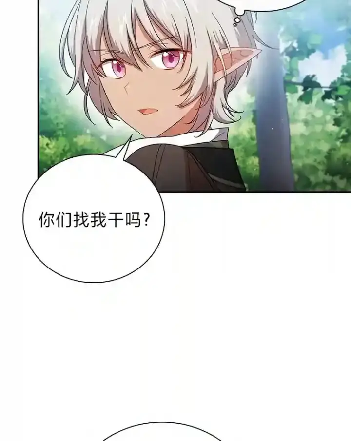 漫画《厌学魔法师想毕业》7.黑暗精灵第67张图