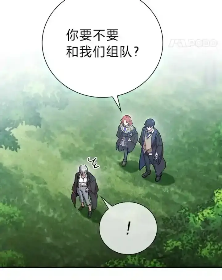 漫画《厌学魔法师想毕业》7.黑暗精灵第68张图