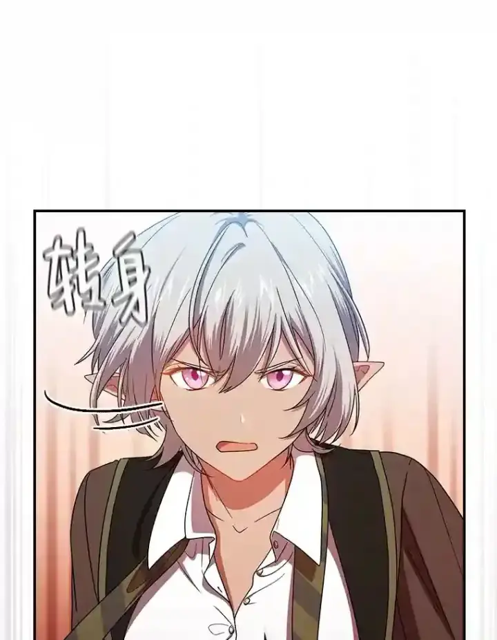 漫画《厌学魔法师想毕业》7.黑暗精灵第69张图