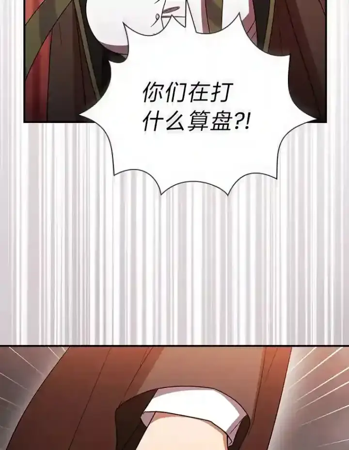 漫画《厌学魔法师想毕业》7.黑暗精灵第70张图