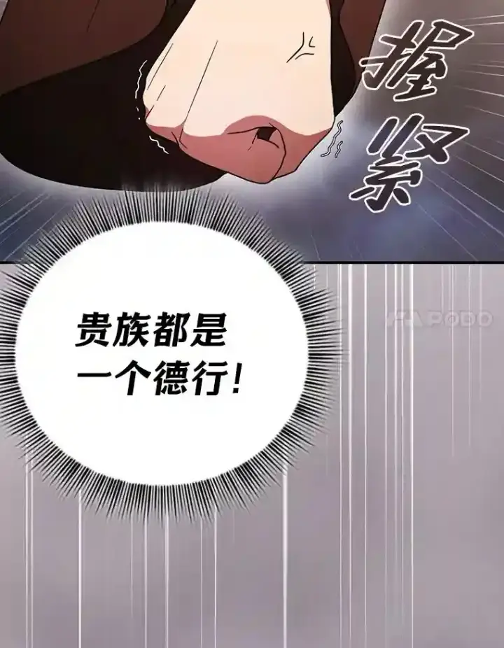 漫画《厌学魔法师想毕业》7.黑暗精灵第71张图