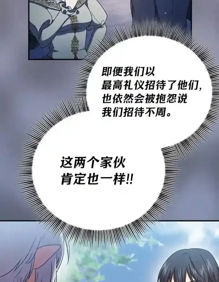 漫画《厌学魔法师想毕业》7.黑暗精灵第73张图