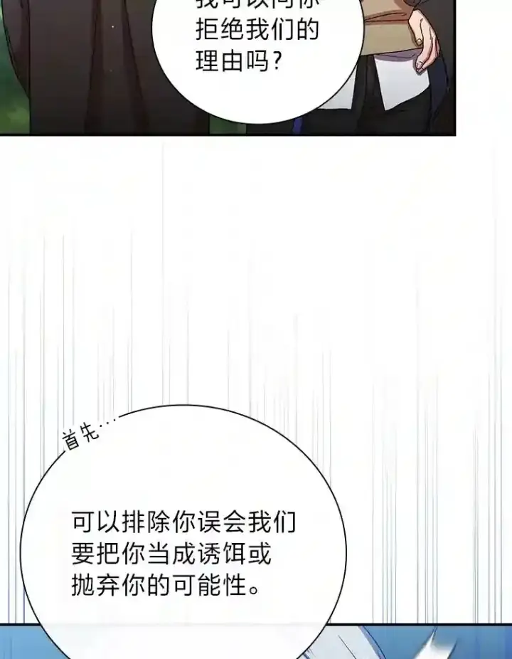 漫画《厌学魔法师想毕业》7.黑暗精灵第76张图