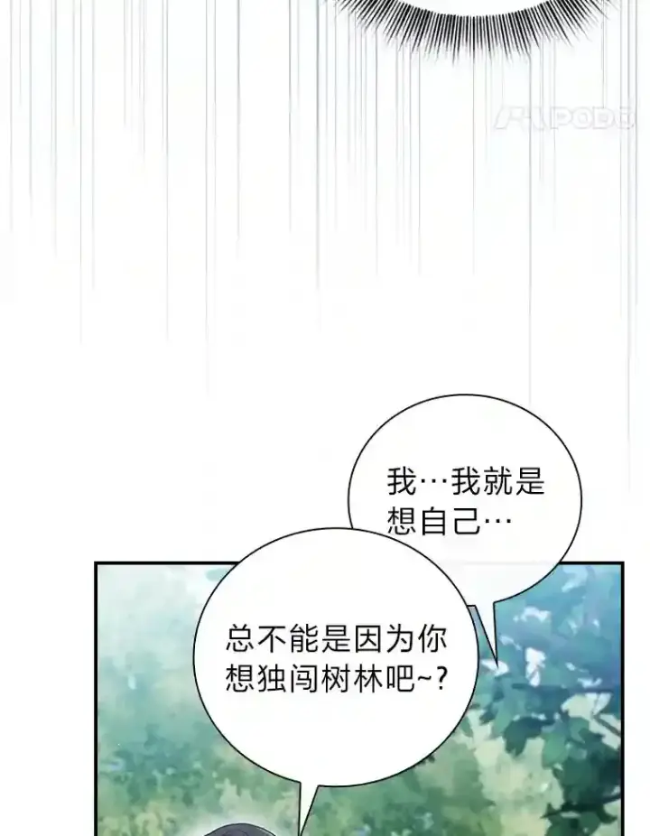 漫画《厌学魔法师想毕业》7.黑暗精灵第78张图