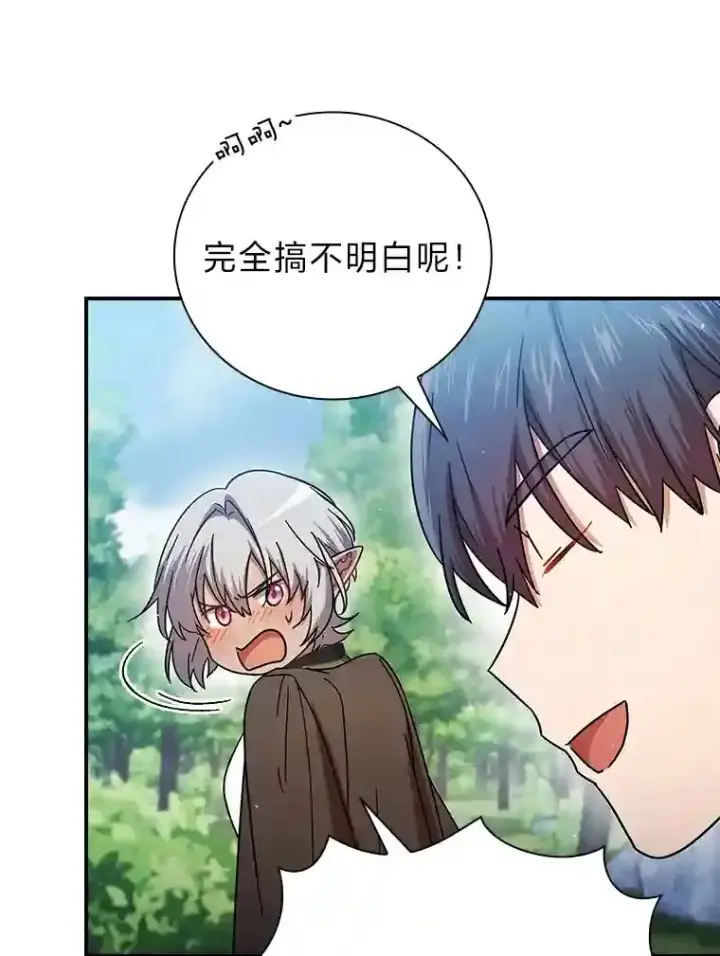 漫画《厌学魔法师想毕业》7.黑暗精灵第83张图