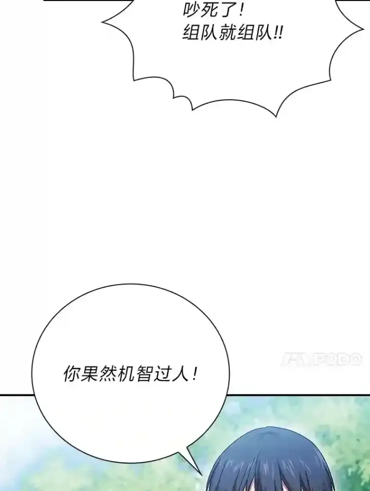 漫画《厌学魔法师想毕业》7.黑暗精灵第84张图