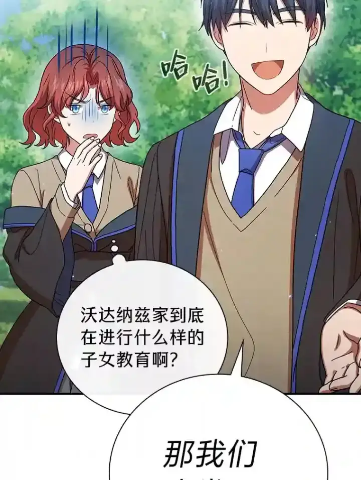漫画《厌学魔法师想毕业》7.黑暗精灵第85张图