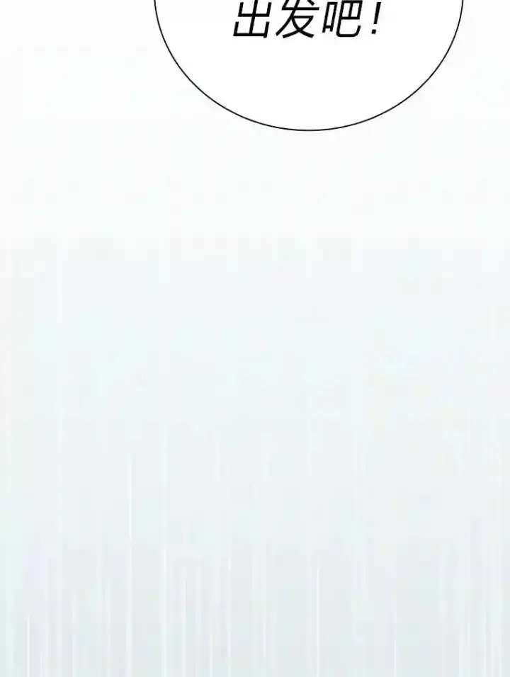漫画《厌学魔法师想毕业》7.黑暗精灵第86张图