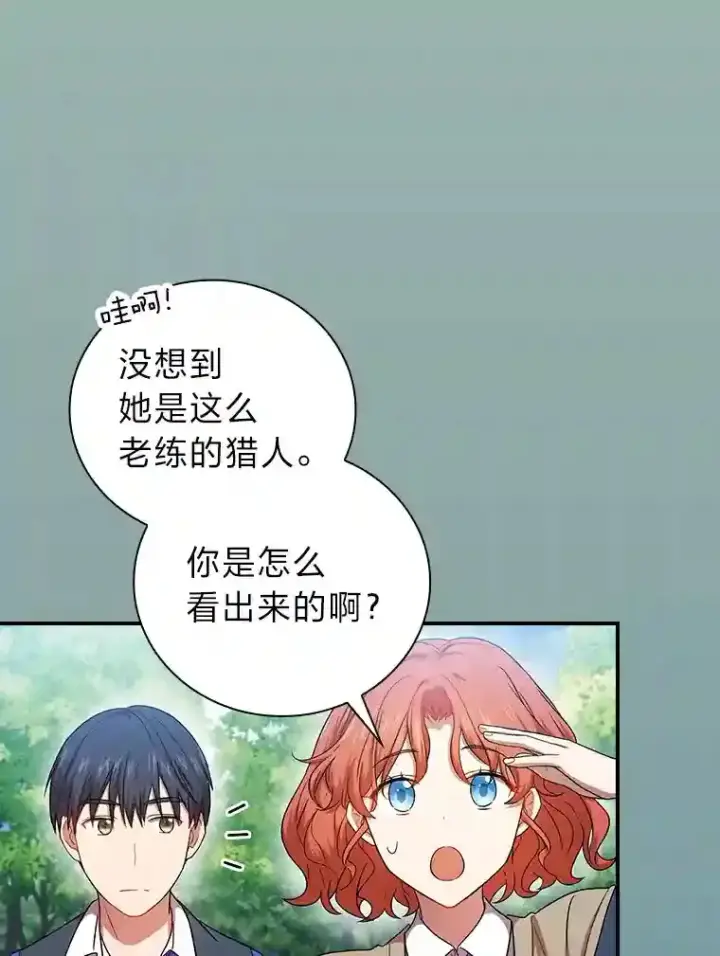 漫画《厌学魔法师想毕业》7.黑暗精灵第92张图