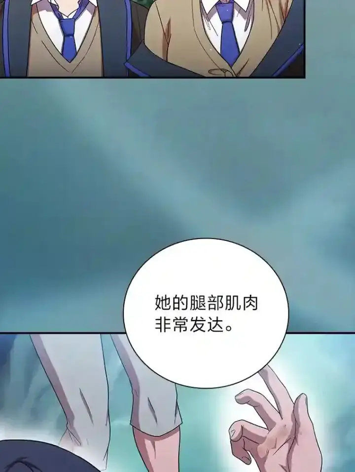 漫画《厌学魔法师想毕业》7.黑暗精灵第93张图