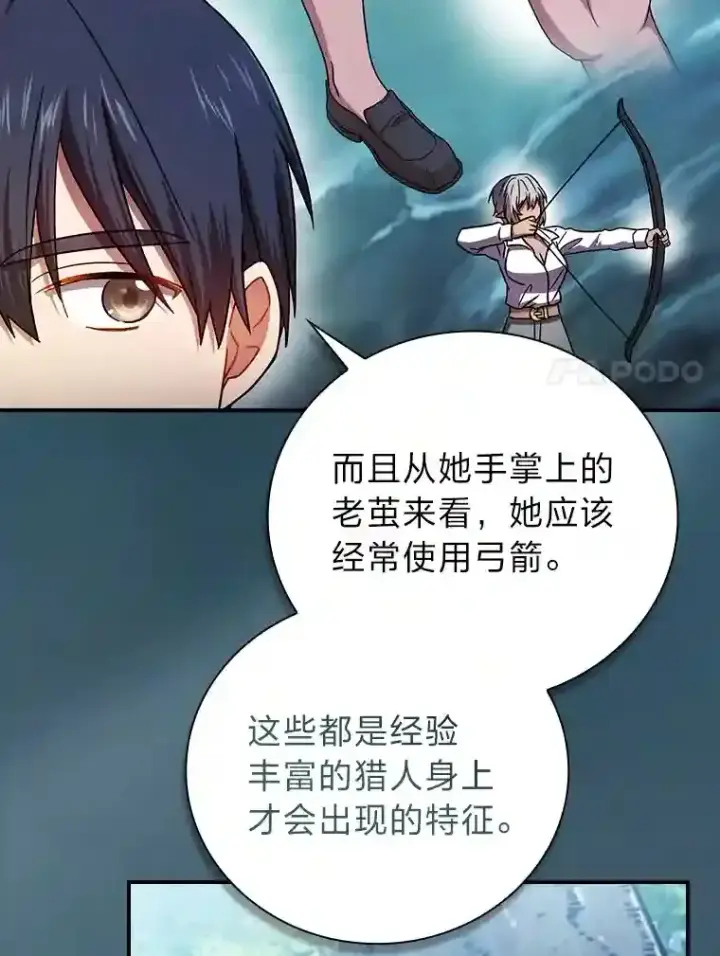 漫画《厌学魔法师想毕业》7.黑暗精灵第94张图