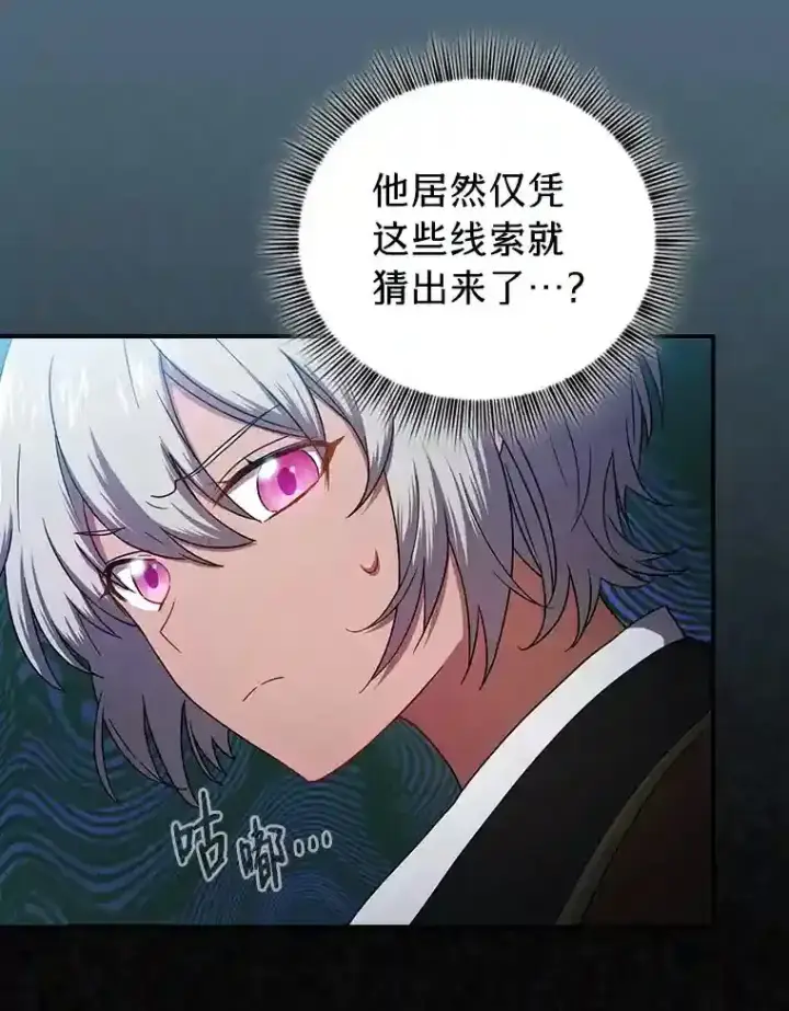 漫画《厌学魔法师想毕业》7.黑暗精灵第96张图