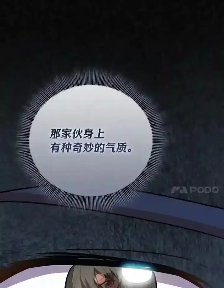 漫画《厌学魔法师想毕业》7.黑暗精灵第97张图